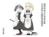仕事中のメイドさんいたずらし放題の屋敷3