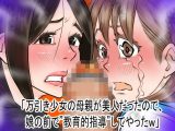万引き少女の母親が美人だったので娘の前で’教育的指導’してやったw