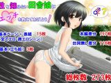 性を知らない田舎娘にエッチを教えてあげよう！