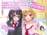 【ASMR】爆乳淫乱処女と巨乳ギャル処女はあなた専用お世話係一週間以上