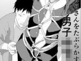 大学生のお兄さんをたぶらかす●●の話