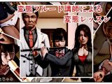 変態フルート講師による変態レッスン
