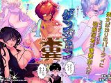 ダンジョン糞 4話