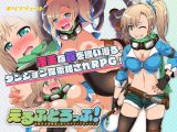 えるふどろっぷ!~自称天才探検家の犯●れトラップダンジョン~
