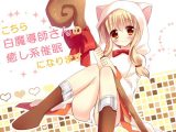 こちら白魔導士さんの癒し系催●になります