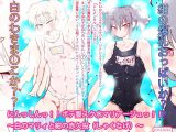 にんっしんっ!!ボテ腹スク水マリアージュっ!!~白のマリィと紺の赤久投~