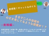 【新感覚！】ボイス＆チャット動画シリーズ 進路指導室 美稀