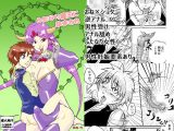 ふたなり魔王に孕まされ