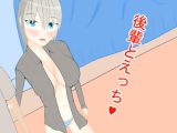 後輩とえっち