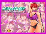 ニクショクケイ女子