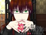 神さえ知らない ～背徳の快感マッサージ～