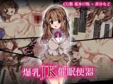 爆乳●●催●便器