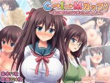 C→I→Mカップ！ ～あの娘のヒミツはミルク味！？～
