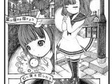 【無料】夢の轍