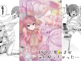 ボクはナニでできてるの？