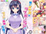 俺のイケボはラブポーション!?ファンの身体で荒稼ぎ 1巻