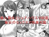 美人熟女とシェアハウスで同居 毎日のセックスで快楽天国