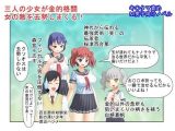 貴女の恨み晴らします……『格闘去勢少女』【玉責め】【竿折り】【短小言葉責め】【金的嘲笑】【ミックスファイト】