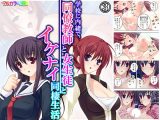 学校に内緒で、同僚教師と女生徒とイケナイ同棲生活 3巻