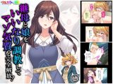 継母と娘をいいなり調教してマゾ気質を完全解放! 2巻