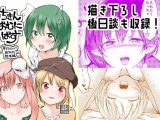 ちきんおむにばす