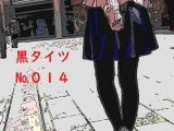 【無料】黒タイツコレクション『No.014 優奈』
