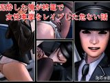 泥●した俺が終電で女性車掌をレ●プした危ない話