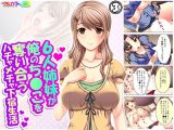 6人姉妹が俺のち●こを奪い合うハチャメチャ下宿生活 3巻
