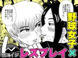 ショートの女の子が好きだ！！