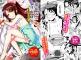 夏休みの自由研究 りこ調教1回目～連続絶頂をさせてみよう！～