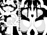 尻コキ用デカ尻セクサロイド姉妹