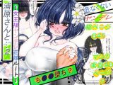 浦原さんと…。2~ち●●堕ち?女王様ヤンデレ花嫁ルート~