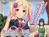 嫁の妹の甘い誘惑～お姉ちゃんよりも気持ちイイでしょ♪～