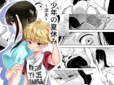 ●●の夏休み ~涼太~