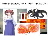 FinalドラゴンファンタジークエストII