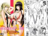 ハ×グルイ3L セックスしないと抜けられないセーエキディルド大決戦!!編
