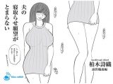 夫の寝取らせ願望がとまらない|柏木詩織|露出輪●編