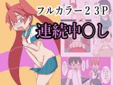 上野さんはヤリました
