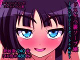 ドスケベ裏ソープ嬢～コンプリートセット＋4K～