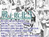 戦士敗北03 磔状態のヒロインの腹・股間を殴打し背骨骨折～ヘソドリル責め後、触手木馬責め・股縄責め強●絶頂させ、激痛2穴責め後に触手苗床にする話。