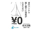 【無料】妻のパンチラ隠し撮りに勃起がとまらない｜柏木詩織｜盗撮サイト編