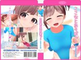 ここなとあそぼっ！