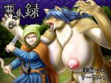 亜人録 ～羊飼いとワーウルフ～