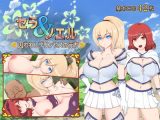 セラ＆ノエル～囚われしプリンセスの行方～