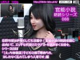 【△50】荻野玲那は声優としても活躍中！官能小説の朗読収録に出向いて、エッチな内容のスクリプトを読みまくる彼女。シリーズ088『【えっち体験談】子どもの横で辱められ、はしたなく乱れてしまう人妻です』編