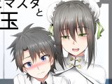 チビマスターと良玉ママの願い