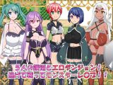 5人の護衛とエロダンジョン！逃げて戦ってモンスターレ〇プ！！