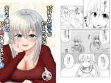 TS好きな男子がTSしたから全力で理想のTSっ娘を演じるやつ4