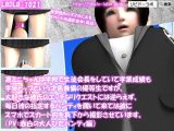 【△100】激ミニちゃんは学校で生徒会長をしていて学業成績も学年トップという才色兼備の優等生ですが、大好きな彼氏のエッチなリクエストには逆らえず、毎日彼の指定するパンティを履いて来ては彼にスマホでスカート内を真下から撮影させています。（PV:赤白の大人びたパンティ編）
