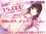 【特濃5時間45分/実際に行為をしていると感じる】あだると放送局6～綾姉と夏休み～【たっぷり耳奥舐め/おま〇この音】声・音同時収録！